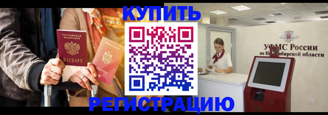 временная регистрация гарантия в Кимовске
