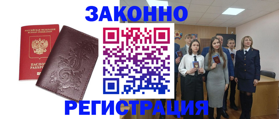 прописка штамп в Кимовске