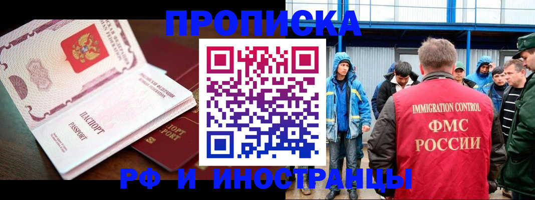 прописка паспорт в Кимовске